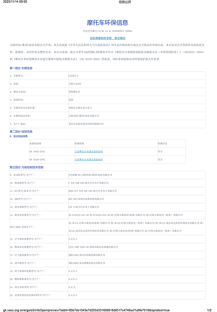 LF250J-2-1.png